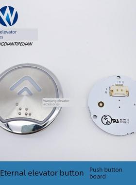 永日电梯按钮/A4N83581/A4N102776/A4N91094 按钮板永日电梯