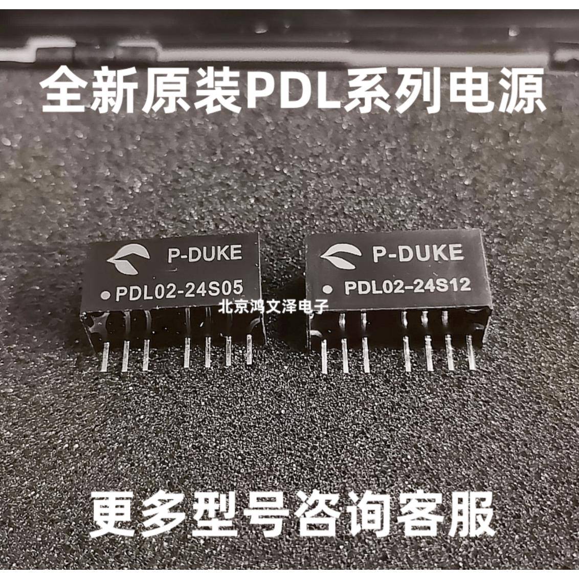 PDL02-05S05 05S12/0515/12S05/12S05/12S12/12S15/48S05电源模块