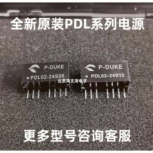 PDL02-05S05 05S12/0515/12S05/12S05/12S12/12S15/48S05电源模块