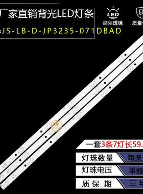乐华32L31 32L33液晶电视灯条JS-LB-D-JP3235-071DBAD屏E32-0A35