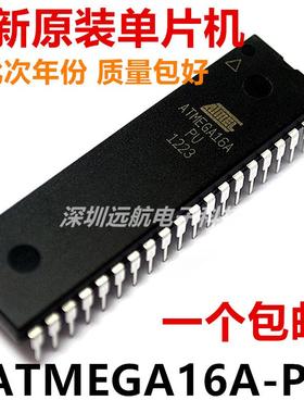 全新原装 ATMEGA16A-PU DIP-40 16KB 8位 MCU 单片机微控制器芯片