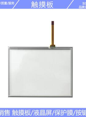 全新 HT057A-N00FG45 HT057A-N00F645 触摸板 触摸屏