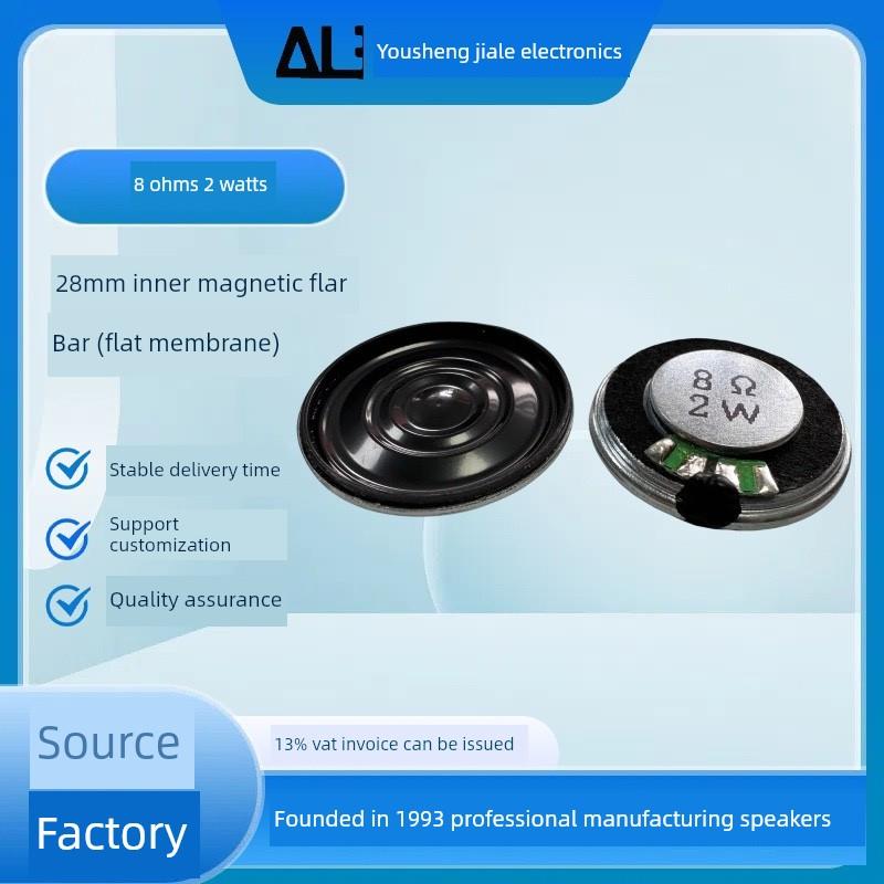 喇叭28mm8欧1W/2w瓦 行车记录仪对讲机点读笔小喇叭 高品质扬声器