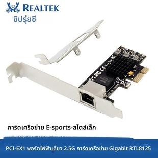 全新PCI RTL8125有线2.5G千兆网卡2500电口RJ45 E1X以太网Realtek
