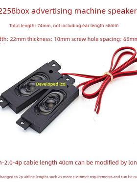 2258扬声器8欧姆2W 22X58X10Mm中心孔间距65mm一对价格可以修改