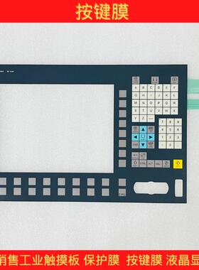 OP012 6FC5 203 6FC5203-0AF02-0AA1 0AA0按键膜 按键面板 液晶屏