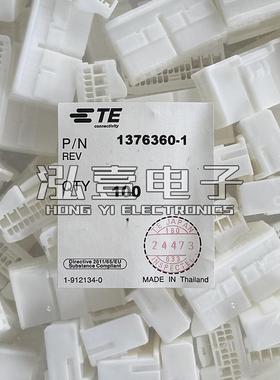 TE泰科AMP连接器1376360-1接插件 原装26P胶壳端子电子连接器现货
