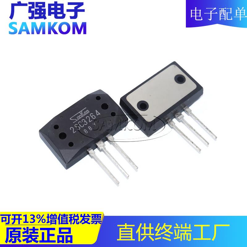 2SA1295配对晶体管 大功率音频功放用2SC3264三极管