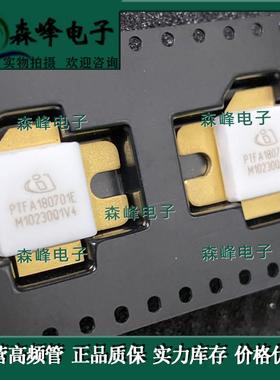 PTF080451E PTFA080551F PTFA180701E PTFA190451E 高频管 询价