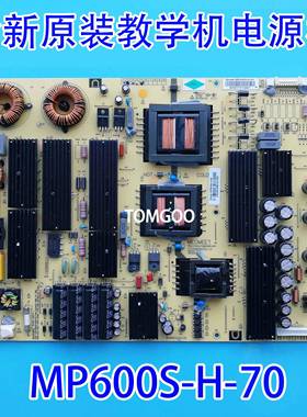 全新麦格米特MP600S-H-70 /70T2电源板HD-I7073E 7075E CK-PAD70