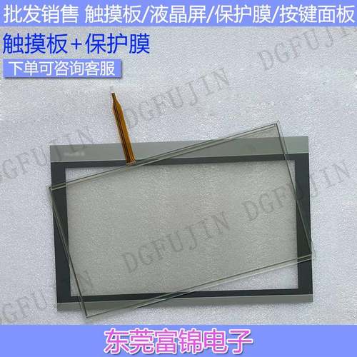 TPC1570Gi/Gn TPC150H 1571Gn 1530/1531Ni 1572hk 触摸板保护膜
