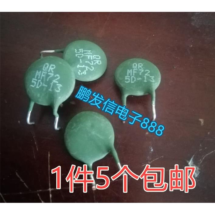 热敏电阻MF72 5D-13 负温度系数热敏电阻QR MF72 5D9