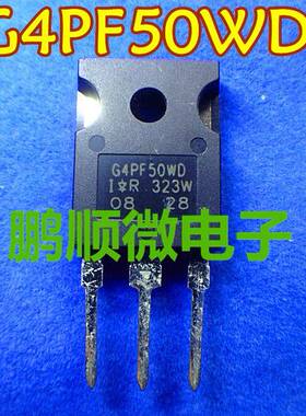 原装拆机IRG4PF50WD G4PF50WD 51A900V200W UPS电源常用IGBT
