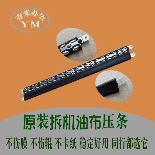 理光IMC2000 2001 2500 3500 4500 5500 6000 定影油布压条原装