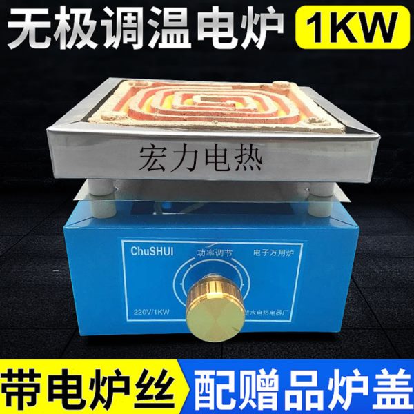 楚水实验电子炉可调温电炉电子万用炉实验室高温电热炉1000W2000W