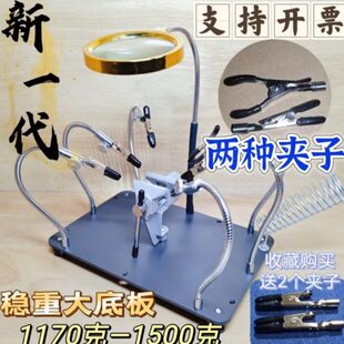 焊接台焊锡夹具固定工具焊接台钳万向架子焊台辅助多功能电子维修