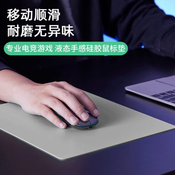 鼠标垫电竞办公无耐脏桌面游戏女生防滑垫纯色液态硅胶滑鼠异味垫