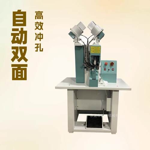 优质品牌推冲荐自动孔钉眼扣机HAV-098 打机 鸡眼 机