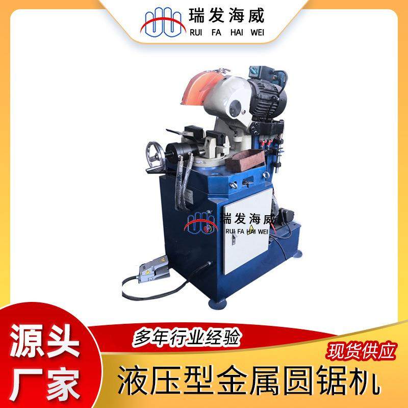 厂家定制液压半自动圆锯机立式方管圆管不锈钢管金属高速锯切机,五金/工具,其他机械五金,淘宝优惠券,粉丝福利购,淘宝优惠卷