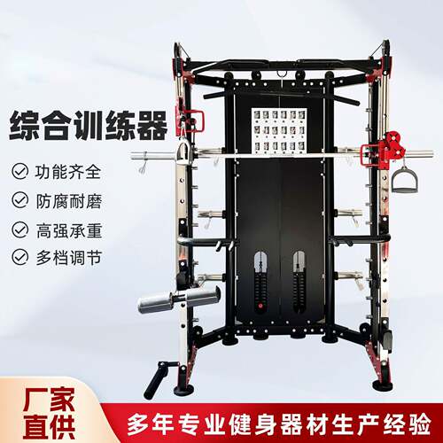 健身房深蹲能架hd-l008身框式龙门架多功家用卧推架铃架杠健综合