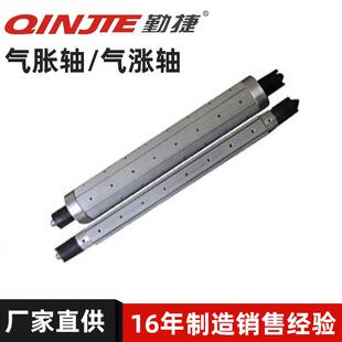 瑞安QX-NY03内业片气胀轴板片气胀轴六片式气胀轴现货气胀轴