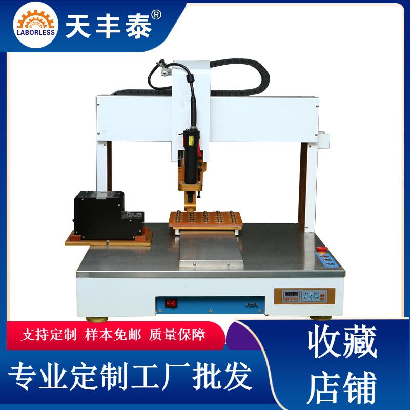 厂家冲量江苏天丰泰双头双工位螺丝机吹气式点胶机阀门锁智能