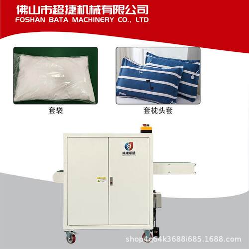 及坐垫袋机装袋机装抱枕机沙发头BATA垫打包装袋套枕套机超捷多功