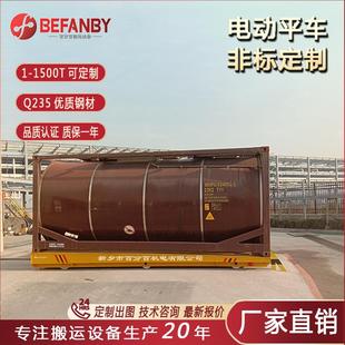 0T罐體搬運(yùn)地平車清洗房使用無動(dòng)力軌道平板車重型卷揚(yáng)機(jī)軌道車