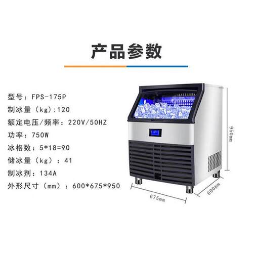 权诚商用0制机20KFPS-175PG10公0斤奶茶冰店酒吧全自动大容量冰块