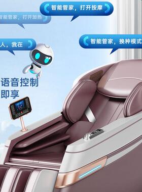 massa129gech音air家用按语摩椅多功能音乐控制SL轨机械手道外智