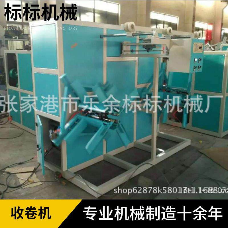 全自动双盘收卷机双工位收卷机单盘管材塑料收卷机,五金/工具,其他机械五金,淘宝优惠券,粉丝福利购,淘宝优惠卷