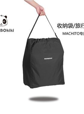 旅行收纳袋推车MINU V2/V3防尘罩储存Uppababy婴儿车轻便托运袋