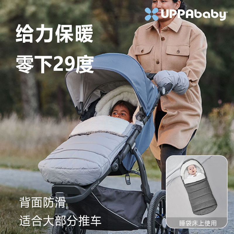 新睡袋UPPAbaby婴儿车CRUZ保暖罩