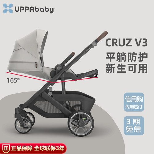 UPPAbabyCRUZV3婴儿车推车避震