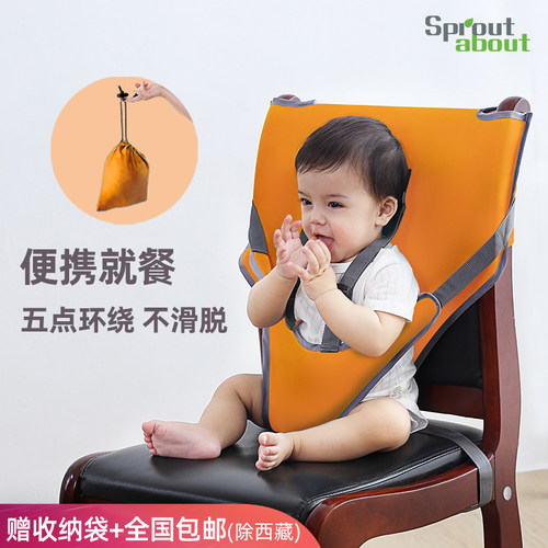 sprout便携宝宝就餐婴儿固定带