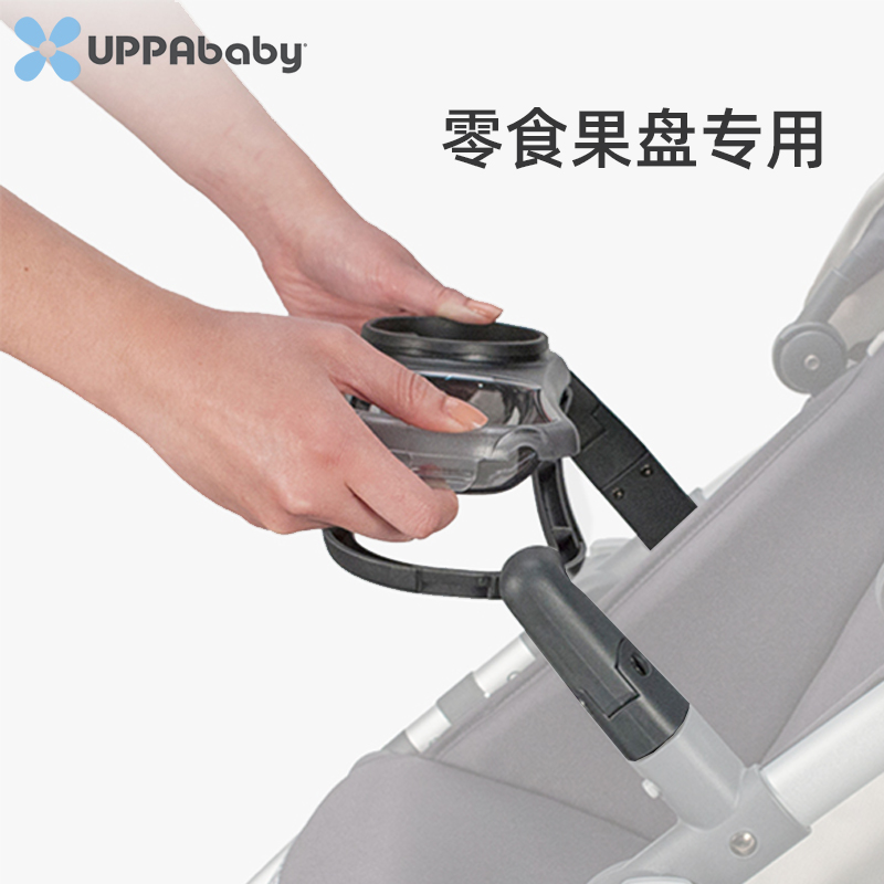 UPPAbaby果盘食品级餐盘VISTA CRUZ MINU专用可拆洗半透明