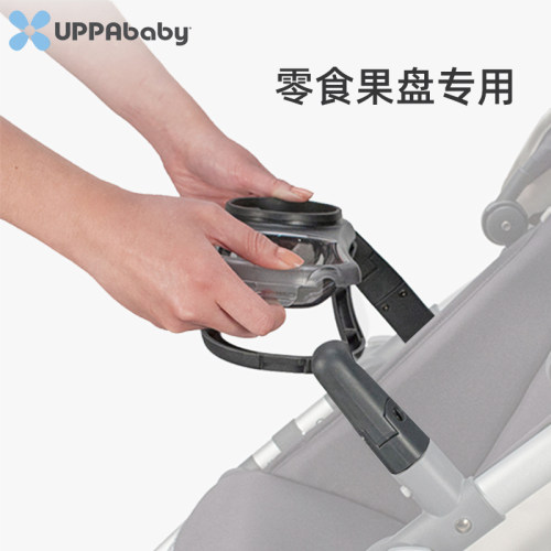 UPPAbaby婴儿车果盘餐盘食品级