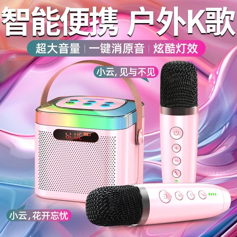 家庭户外KTV手提音响全民k歌麦克风神器无线手机电视儿童唱歌123