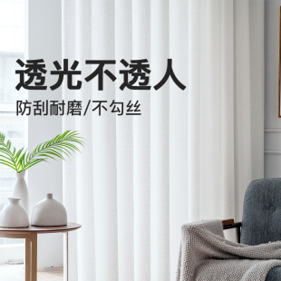 透光不透人客厅隔断纯色加厚白窗帘半遮光飘窗阳台卧室简约白纱帘