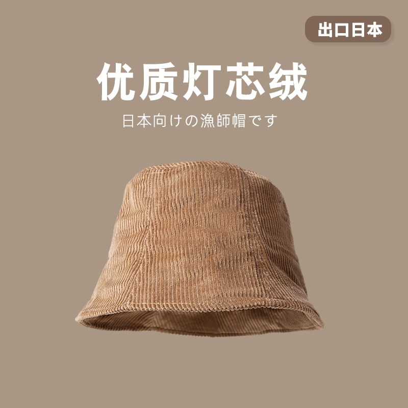 秋冬文艺渔夫帽女日系百搭灯芯绒盆帽素颜遮脸水桶帽遮阳纯色学生
