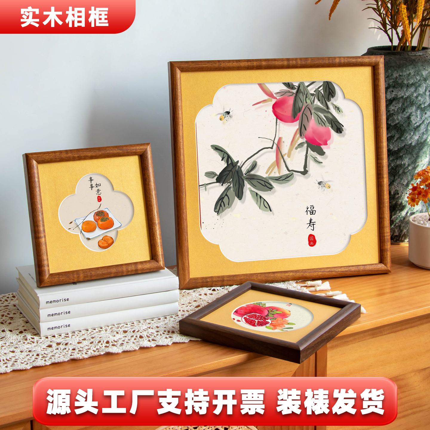 实木相框空框挂摆新中式装裱画框