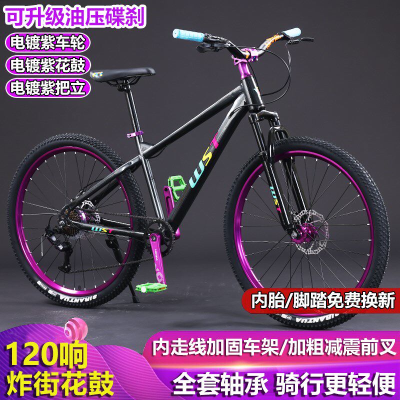 新土坡车山地自行车可p动作变速炸街120响越野成人男女青少年学生