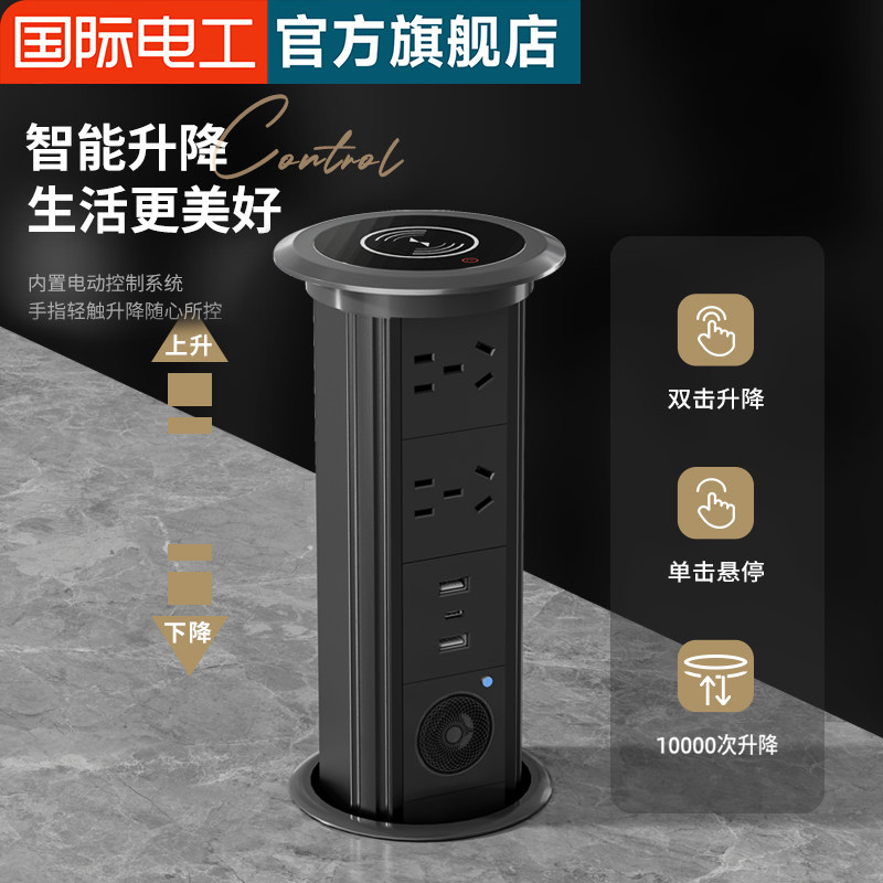 智能电动升降厨房桌面桌洞嵌入式隐藏安J装无线充电快充多功能插