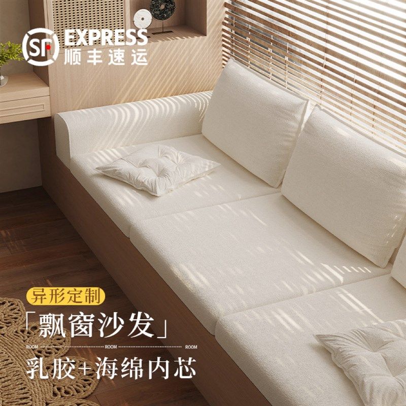 飘窗改造定制分体式l沙发垫窗台垫软包坐垫靠背2025新型阳台垫子,居家布艺,飘窗垫,淘宝优惠券,粉丝福利购,淘宝优惠卷