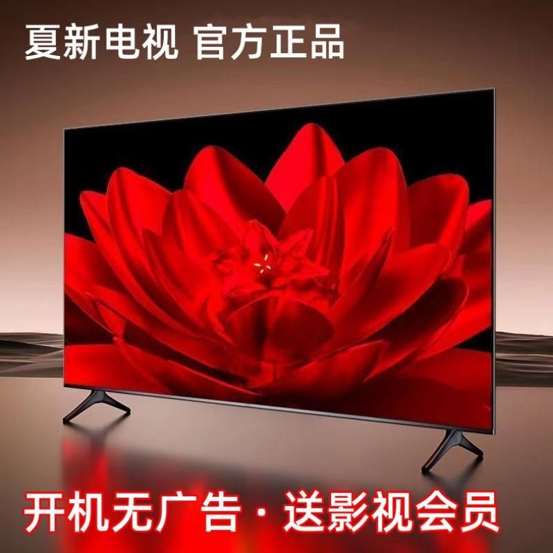 55寸电视机液晶46/50/60/6H5高清智能网络家用4k彩电