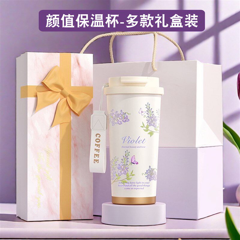 保温杯礼物实用的高级感颜值教师节送老I师生日男女毕业有纪念意