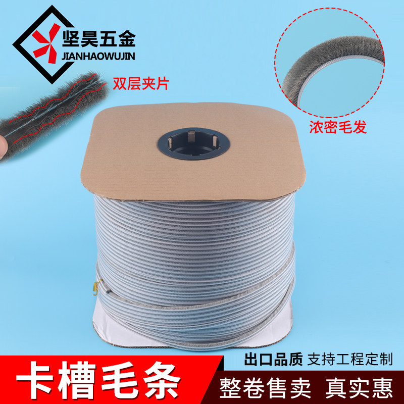 铝合金门窗卡槽密封条整卷塑钢纱窗G户缝隙防尘防蚊隔音防撞毛条
