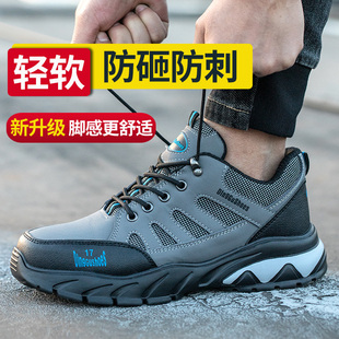 劳保鞋 透气防臭 男a款 士防砸防刺穿钢头老保钢板工作工地轻便夏季
