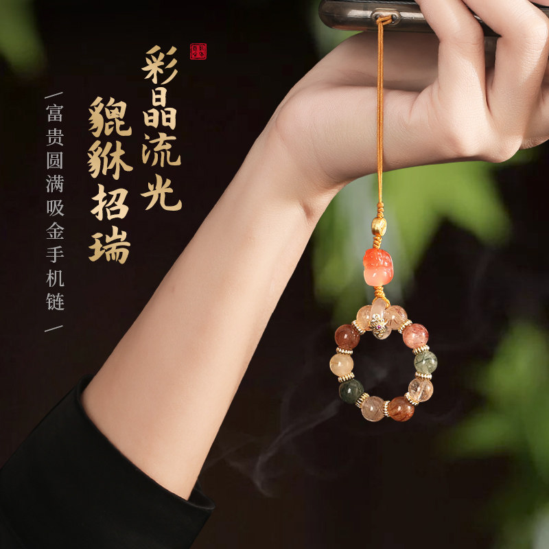富贵钱母貔貅手机链 彩发晶金发晶 高端J挂绳指环防摔手捻防丢挂