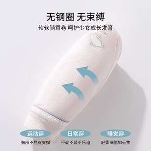 【2件装】雅黛俪k儿童内衣 初高中生青春期少女发育三阶段文胸春